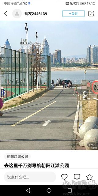 十六番旅行app免費版