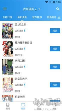 異次元app免費版