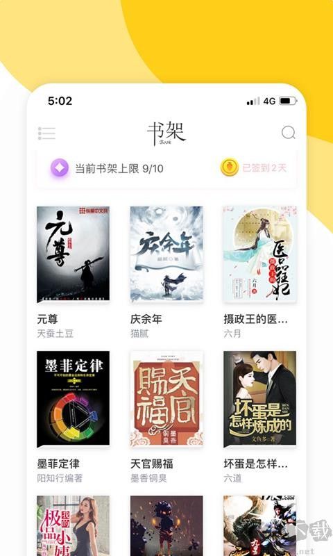 閱撲app免費(fèi)版