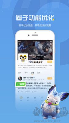 王者營地app免費版