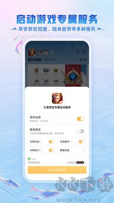 王者營地app免費版