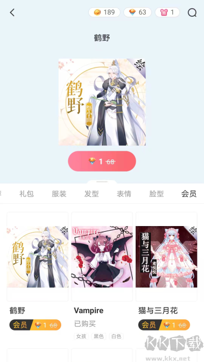 漫想世界免費版