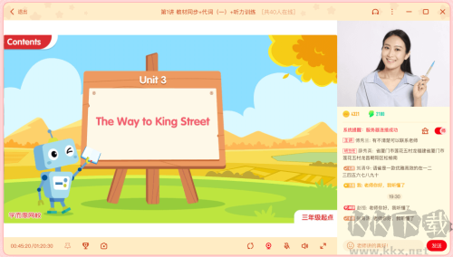 學(xué)而思網(wǎng)校電腦版