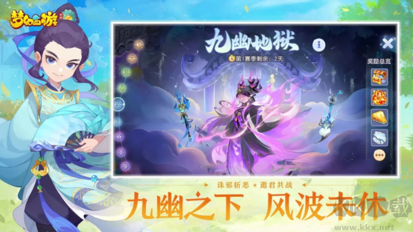 夢幻西游網易正版