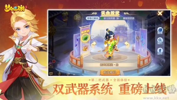 夢幻西游網易正版