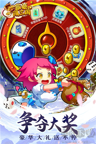 富豪闖三國官方版