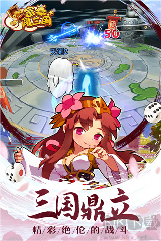 富豪闖三國官方版