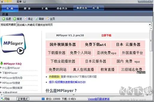 哇嘎視頻電腦版