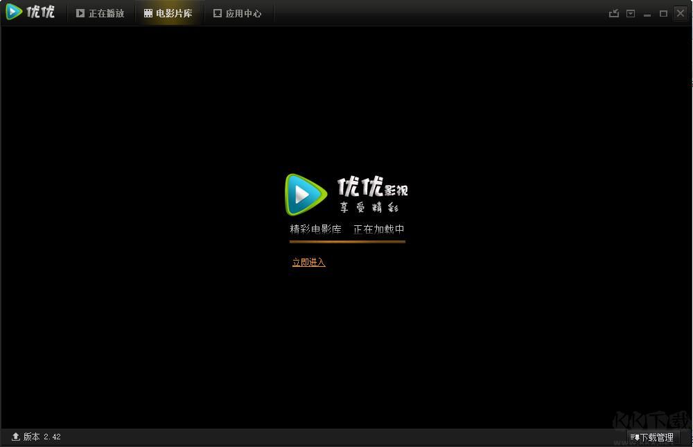 優(yōu)優(yōu)影視官網版