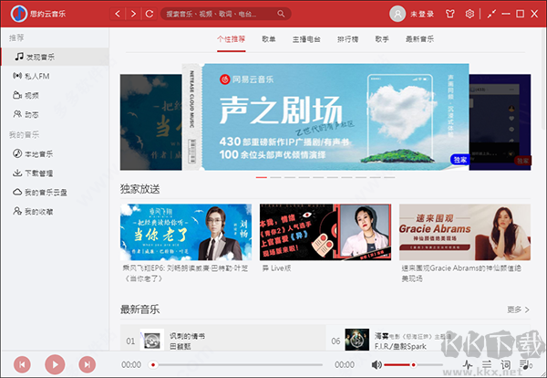 思約云音樂免費(fèi)版