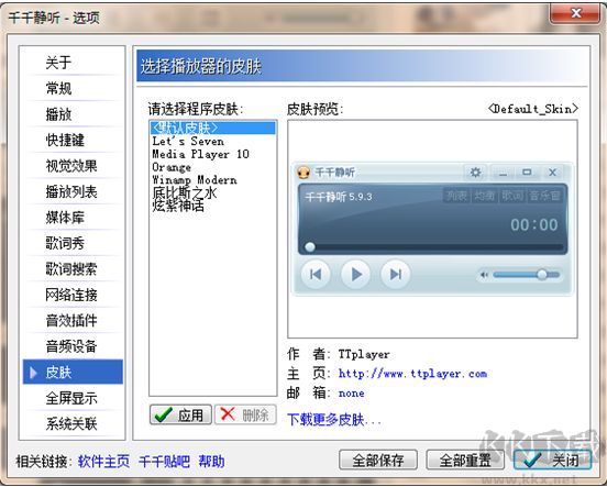 千千靜聽最新版