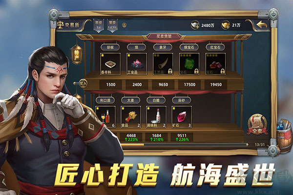 航海紛爭(zhēng)內(nèi)測(cè)版