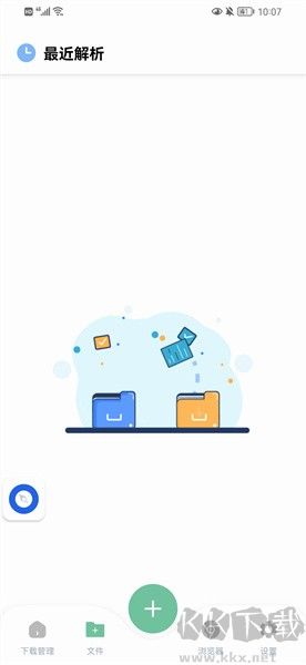 悟空下載app免費(fèi)無(wú)廣告