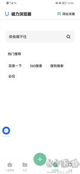 悟空下載app免費(fèi)無(wú)廣告