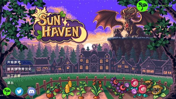 太陽港九項修改器PC