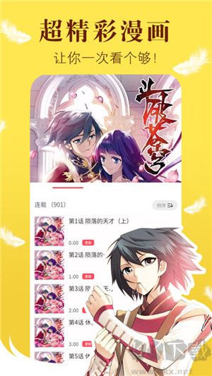 新36漫畫app手機(jī)版