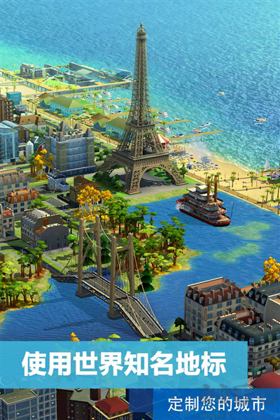 都市天際線正版