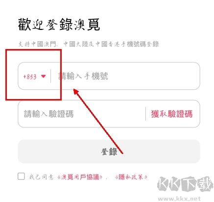 澳覓外賣app官方版