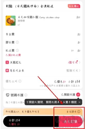 澳覓外賣app官方版