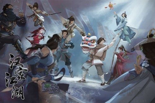 漢家江湖七周年版