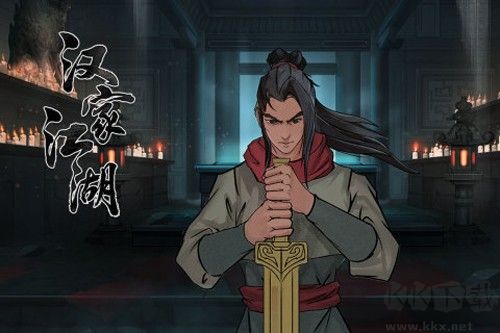 漢家江湖七周年版