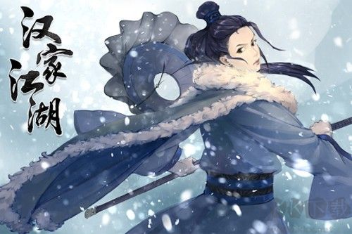 漢家江湖七周年版