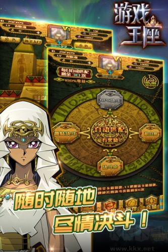 游戲王座公測版