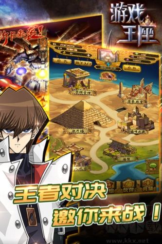 游戲王座公測版