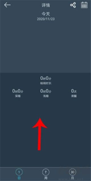 DayBand手環(huán)2024最新版