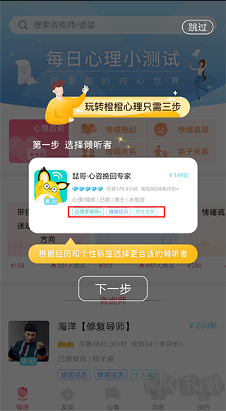 橙橙心理app免費(fèi)心理測(cè)試