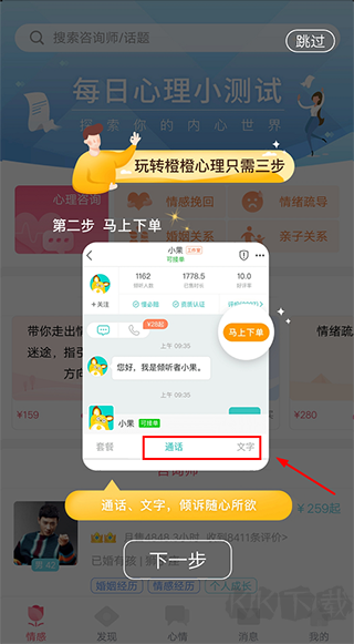 橙橙心理app免費(fèi)心理測(cè)試