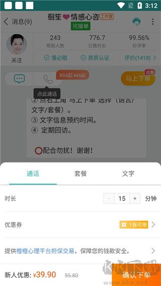 橙橙心理app免費(fèi)心理測(cè)試