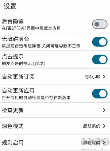GKD跳廣告app免費(fèi)版