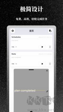 極簡(jiǎn)提詞器標(biāo)準(zhǔn)版