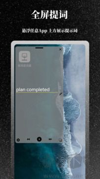 極簡(jiǎn)提詞器標(biāo)準(zhǔn)版