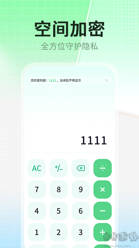 應(yīng)用隱藏偽裝專家免費(fèi)版