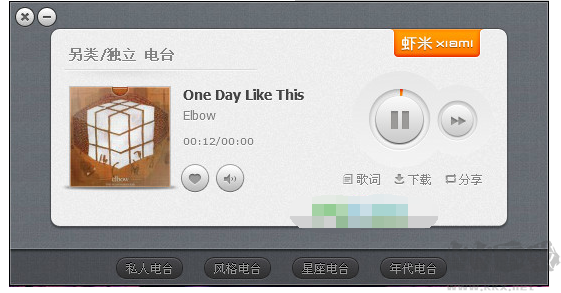 蝦米電臺免費版