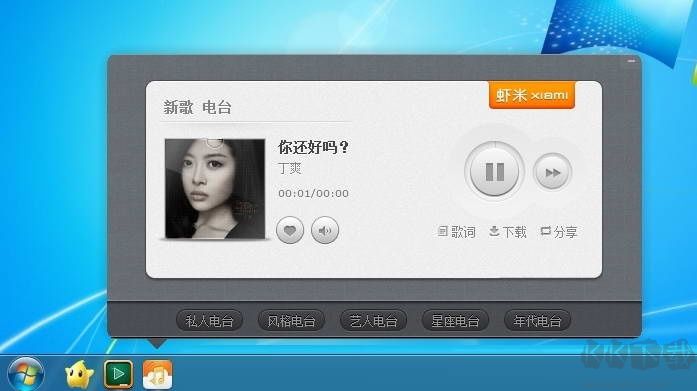 蝦米電臺免費版