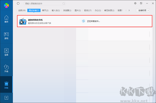 酷狗電臺電腦版