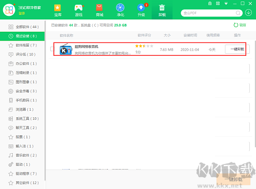 酷狗電臺電腦版