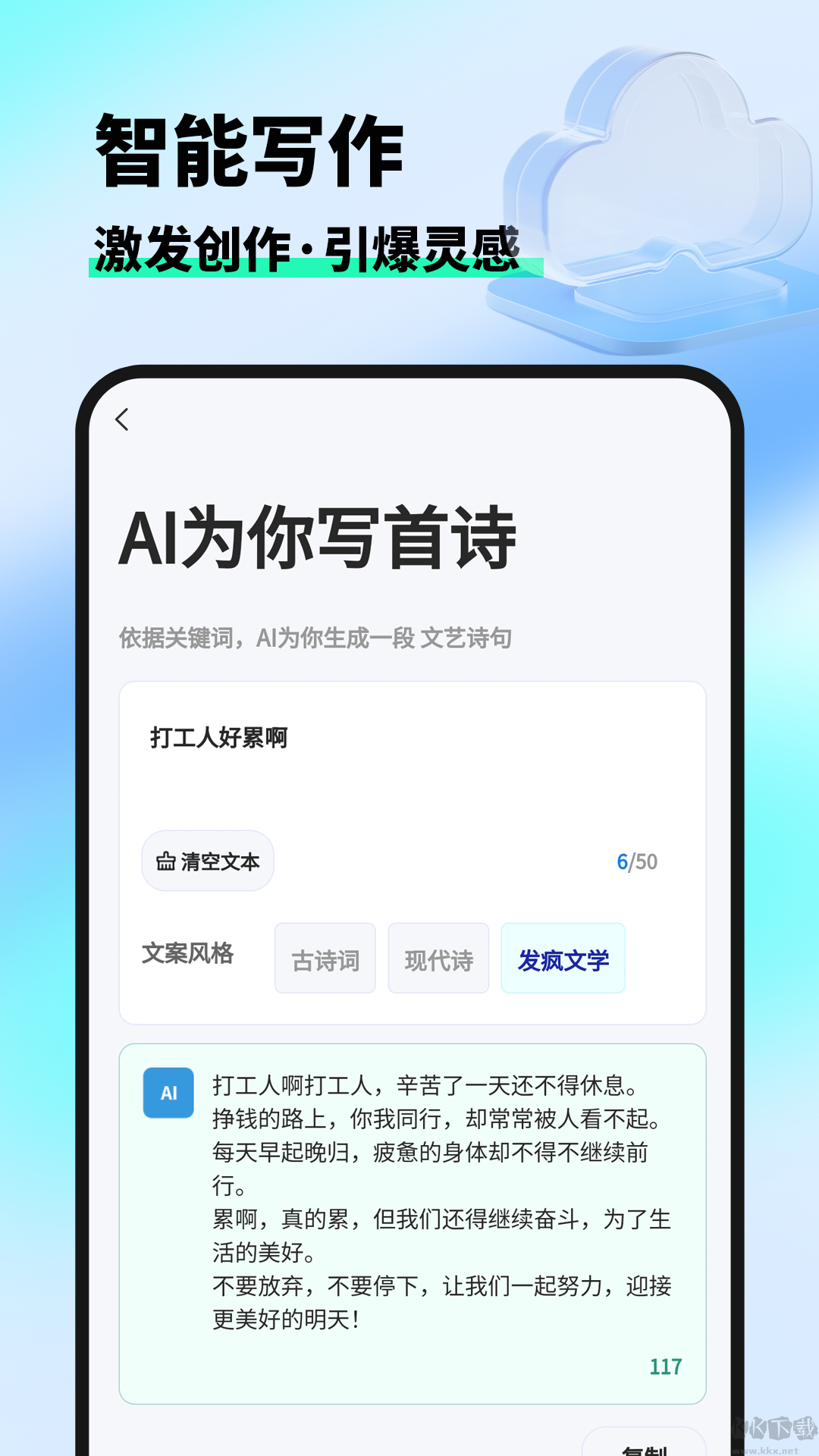 妙筆ai寫作安卓版