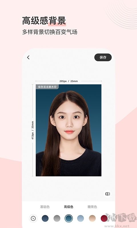 最美證件照app安卓版