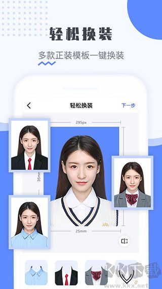 最美證件照app安卓版