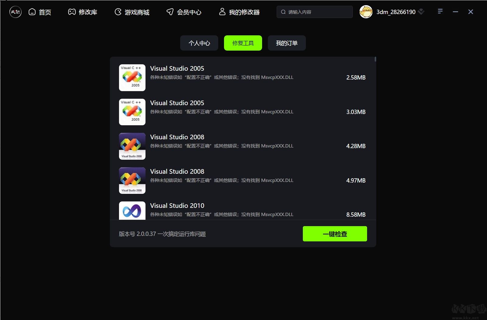 風(fēng)靈月影修改器大全官方版