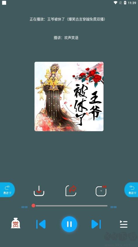 藍(lán)莓聽書app免費版