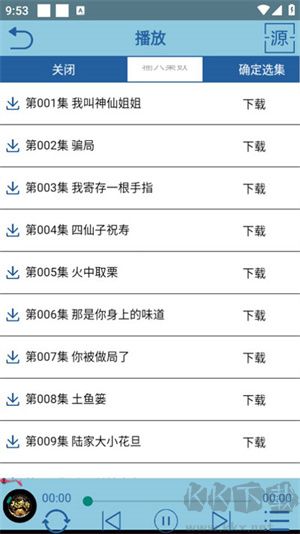 昊昊聽書app去廣告純凈版