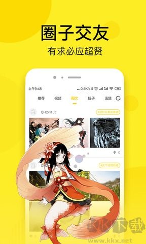 趣話漫畫app最新版