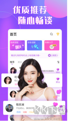 香焦視頻(聊天社交軟件)