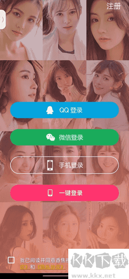 香焦視頻(聊天社交軟件)