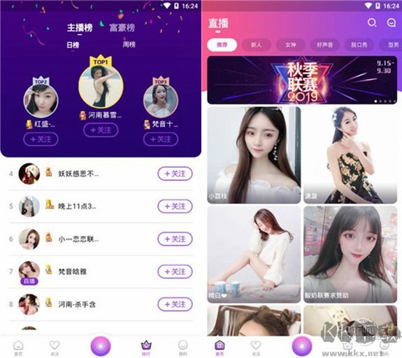 香焦視頻(聊天社交軟件)